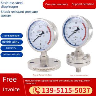 隔膜压力表Ytp-100Ml Mf不锈钢法兰隔膜Dn25 Dn50内衬聚四氟乙烯