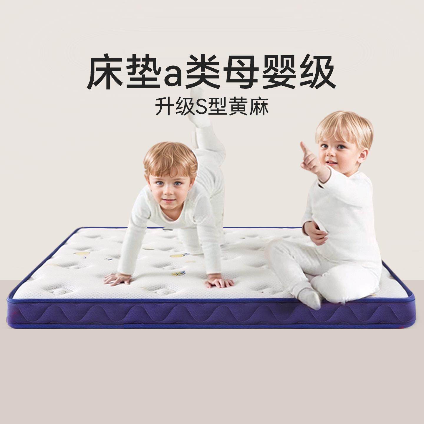 儿童床垫护脊硬黄麻折叠上下铺榻榻米a类母婴级宝宝拼接床垫定制