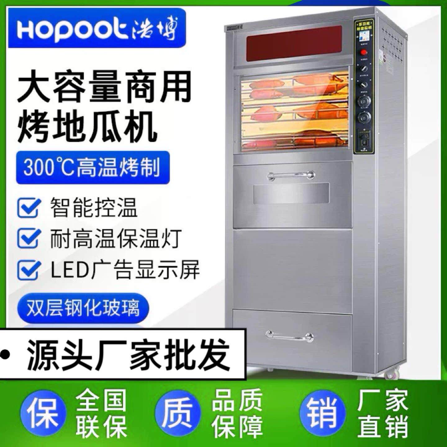 电烤梨机商用烤地瓜机168立式电烤红薯机玉米机定时电烤炉128烤箱