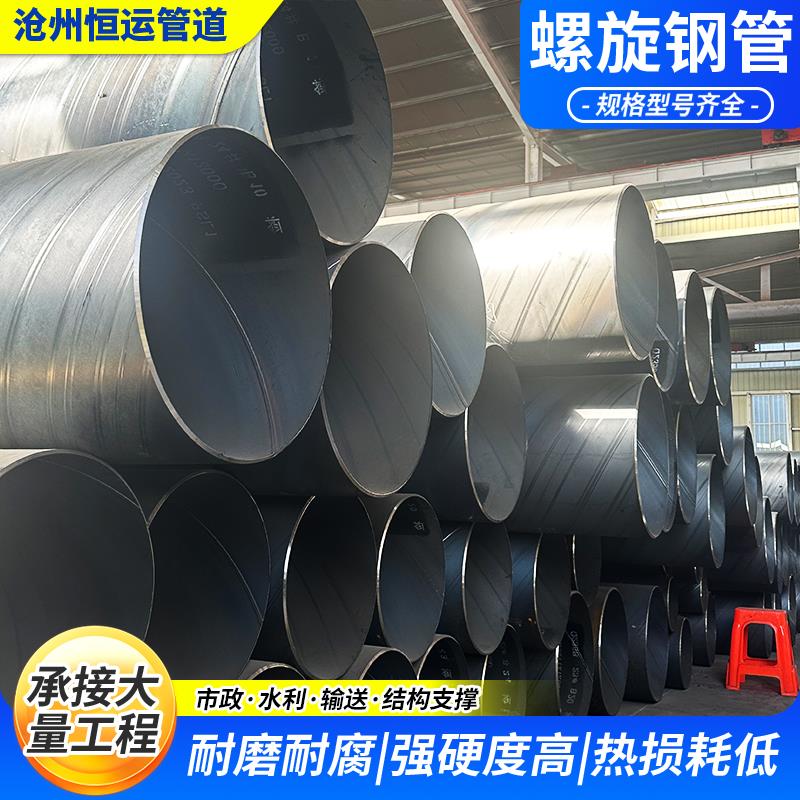 螺旋钢管加强大口径无缝焊接钢管预制直埋防腐给排水消防螺旋钢管