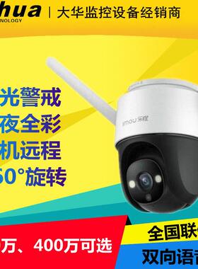 乐橙4G无线 线S7X摄像头K71F/TS2F-4M室外防水云台手机远程LC-K71