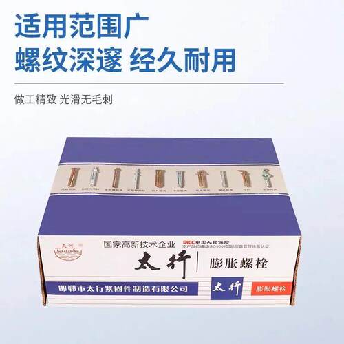 太行正国标镀锌膨胀螺丝超长加长铁蓬胀螺丝蓝白外膨胀螺丝