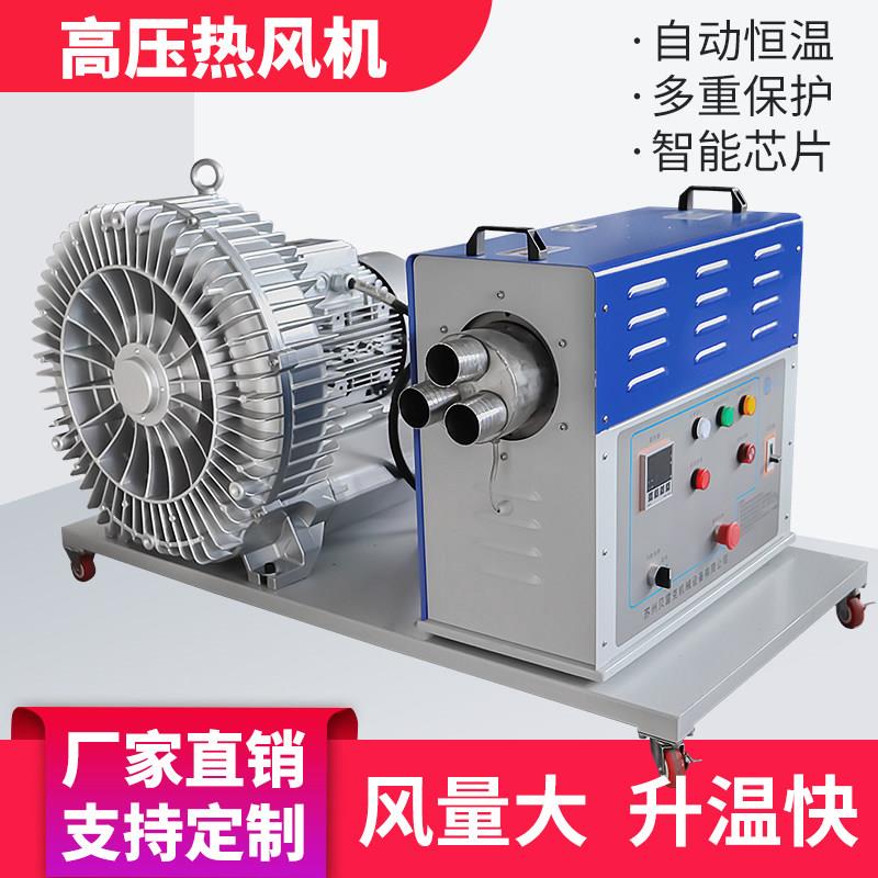 工业用高压热风机加热器升温离心式热循环烘房恒温大功率电暖风机