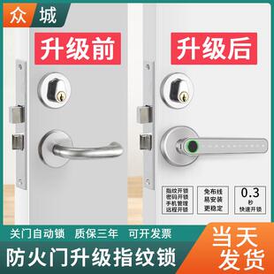 防火门锁改装指纹锁家用通道智能锁办公室密码锁室内消防门电子锁