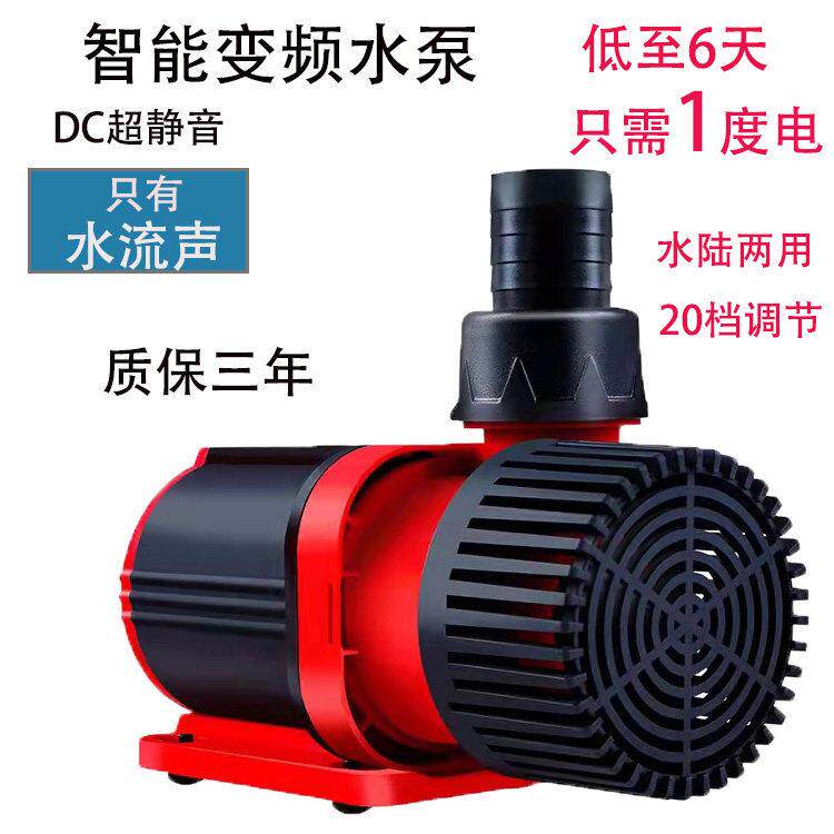 鱼缸变频水泵超静音抽水泵小型循环过滤泵海鲜池潜水泵 水陆两用
