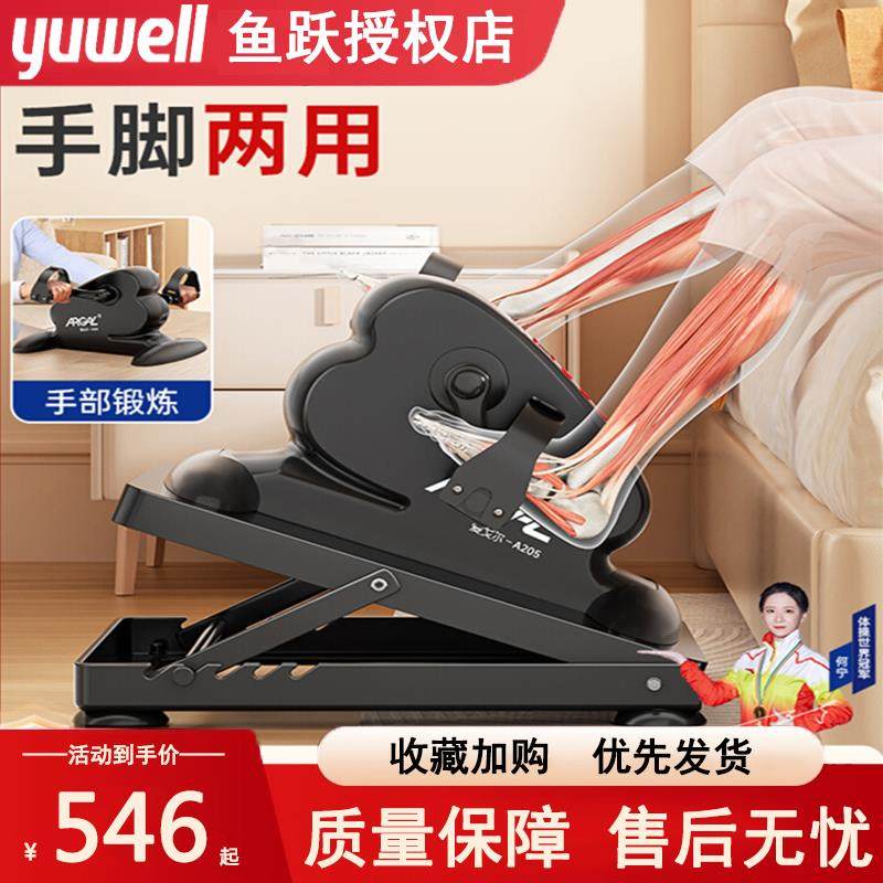 鱼跃中风偏瘫康复训练器材上下肢医院同款卧床老人手脚腿部电动脚