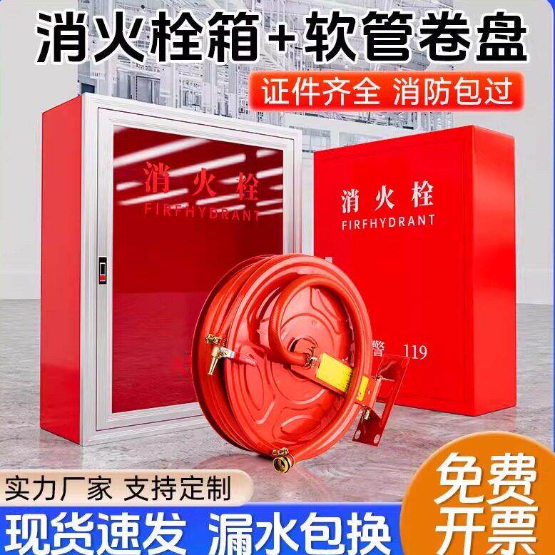 消防软管卷盘自救卷盘自救软盘国标20米25米30米自救家用转盘器材
