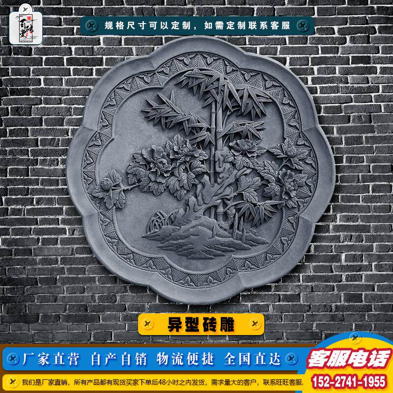 仿古异型砖雕中式壁画水泥影壁墙面照壁立瓦庭院装饰古建浮雕青砖