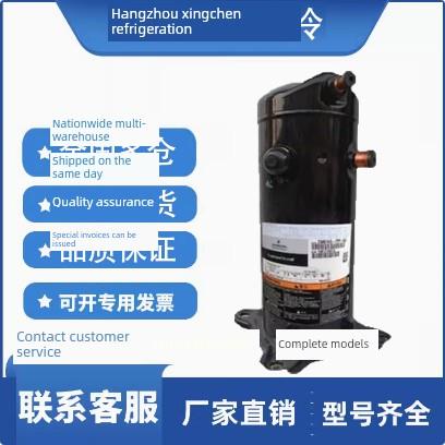 全新VR52KS-TFP-542 VR54KS-TFP-54E谷轮5匹空气能空调压缩机