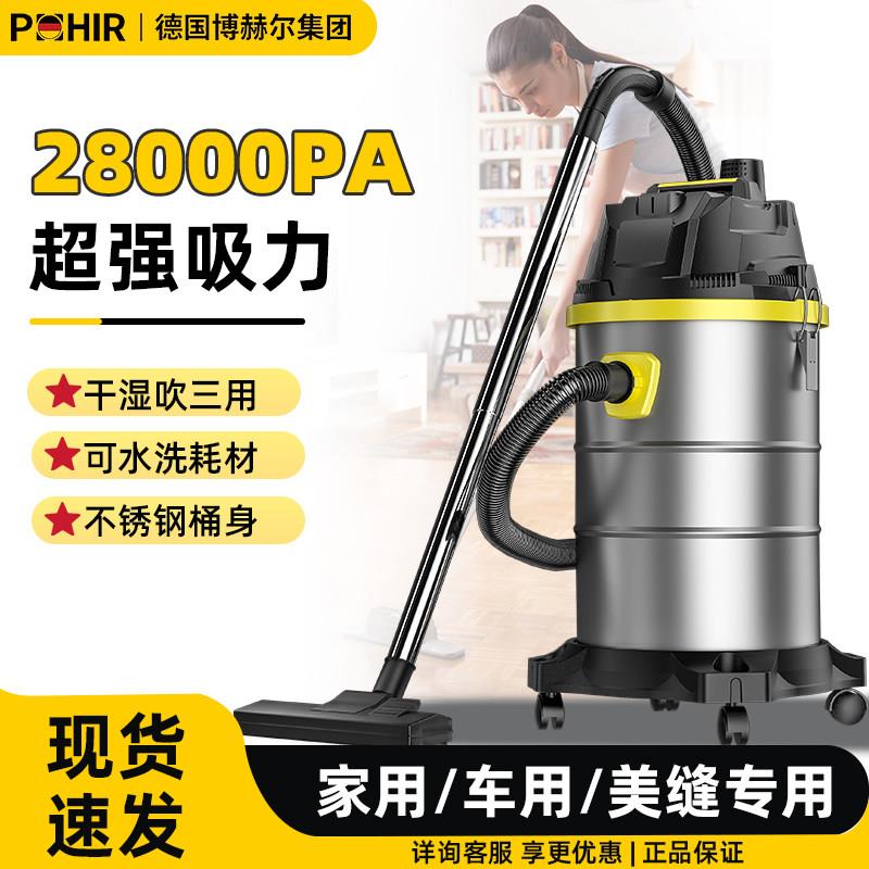 博赫尔吸尘器家用大吸力强力大功率小型可携式开荒美缝洗车用吸尘