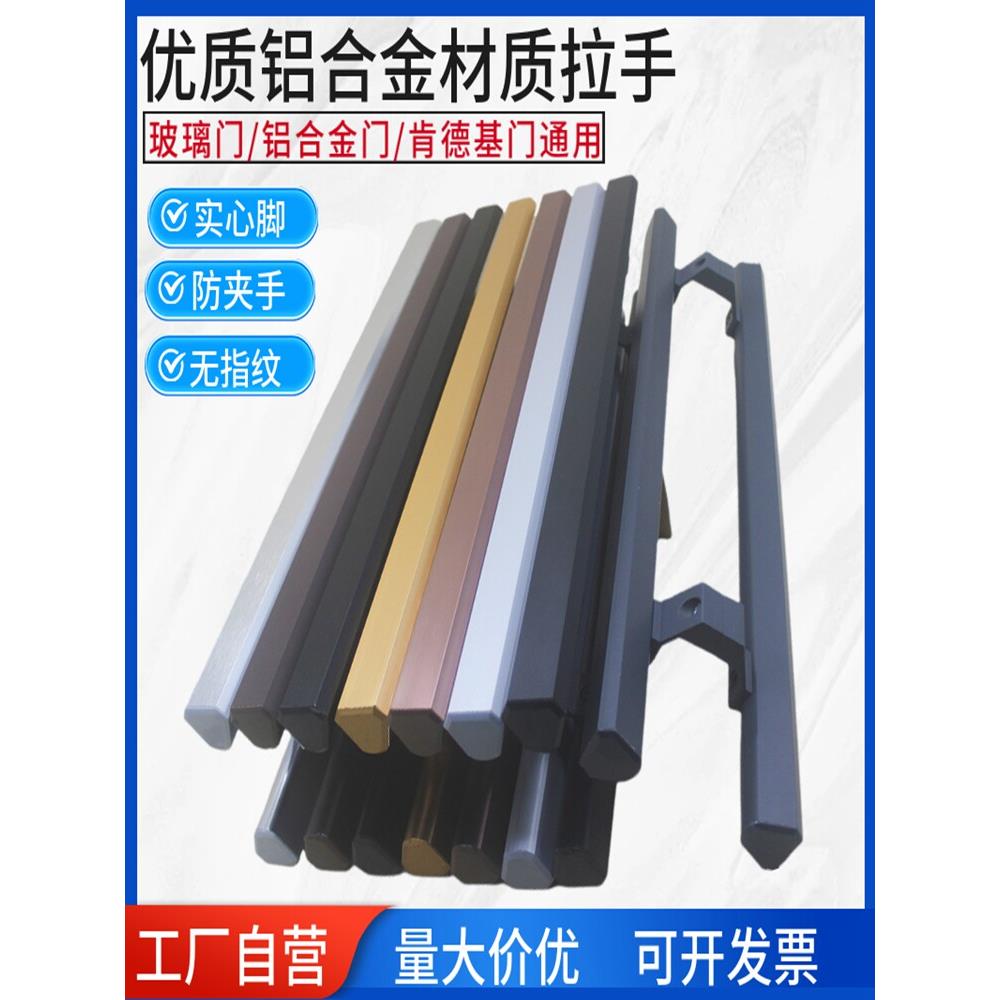铝合金拉手玻璃门灰拉手棕地弹簧门框推拉门木门加厚拉手图片
