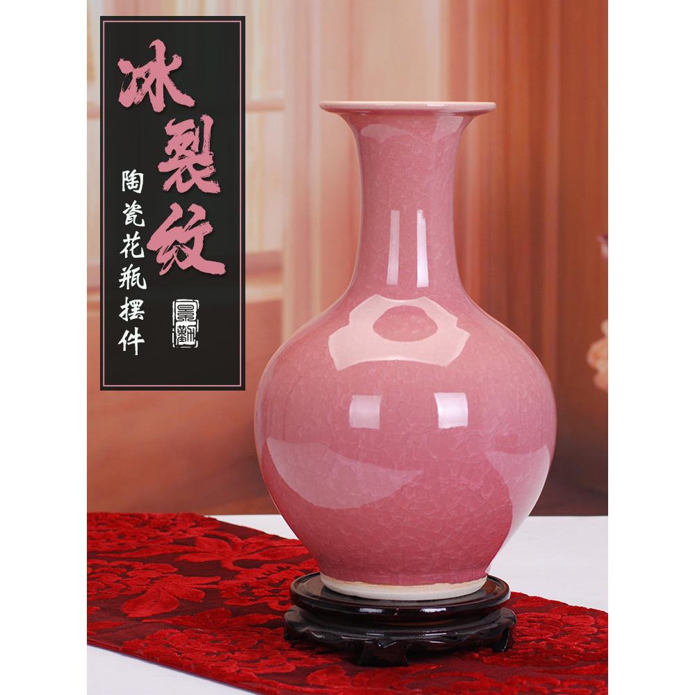 004景德镇陶瓷器 颜色釉彷古开 片结晶釉粉红色花瓶 现代家饰摆件