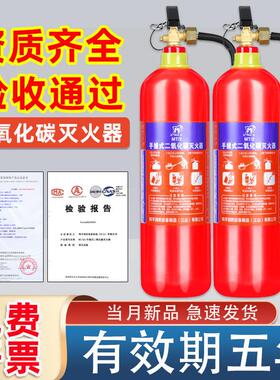 二氧化碳灭火器MT2/3/5/7/24KG三公斤手提式推车干冰C02机房套装