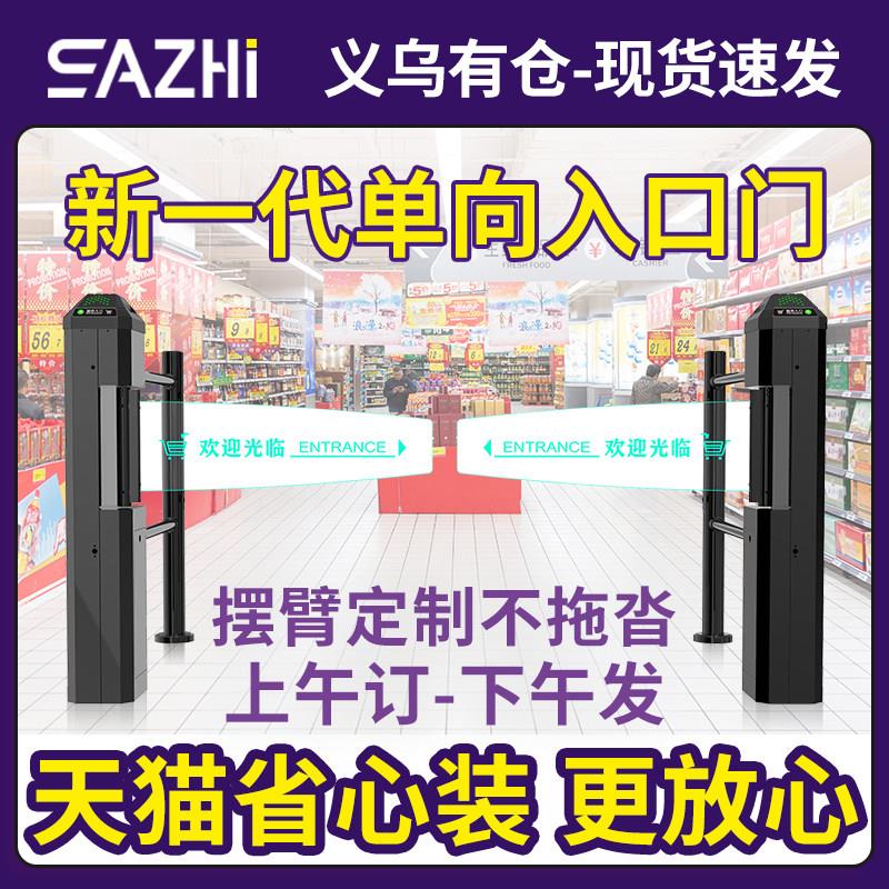 超市进出口器自动感应门单向门只进不出摆闸电动闸机出入口门禁行