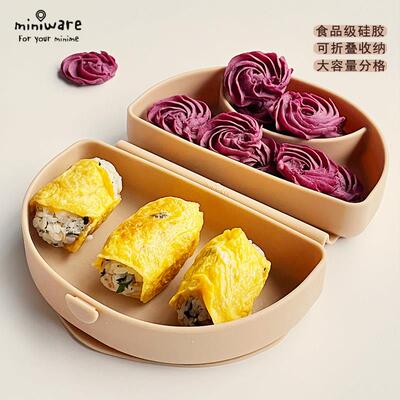 miniware矽胶分格防摔副食品碗儿童副食品餐具宝宝可携式餐盘聪明