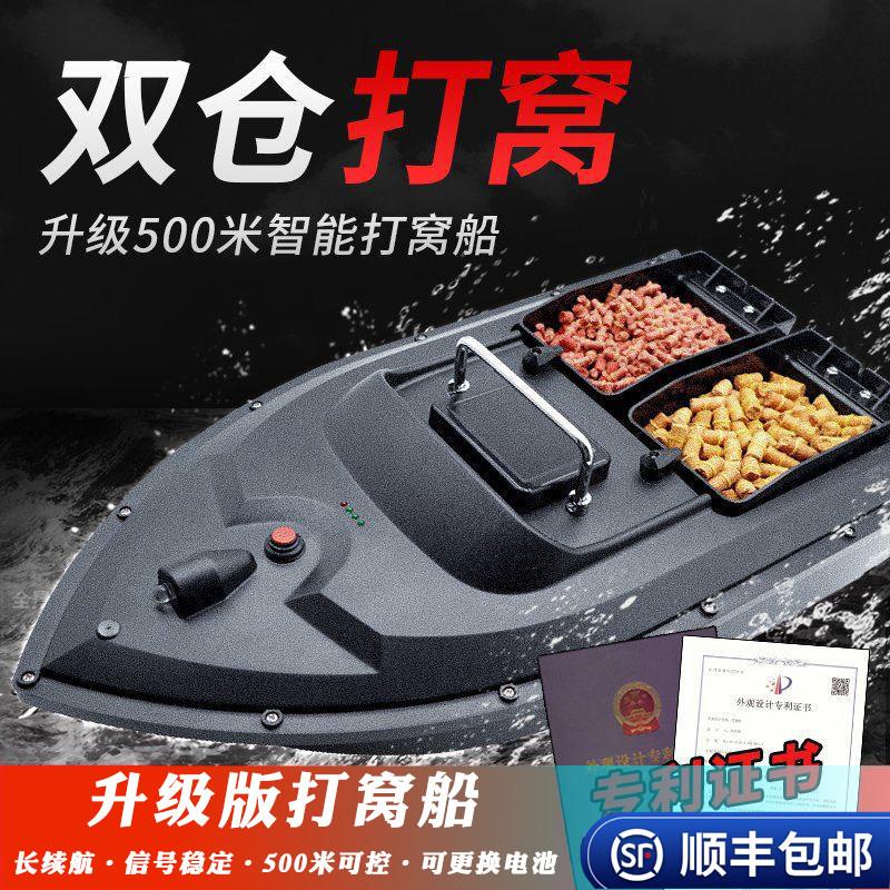 海龙王钓鱼投饵打窝船遥控船500米无线双马达远距离大功率钓鱼船