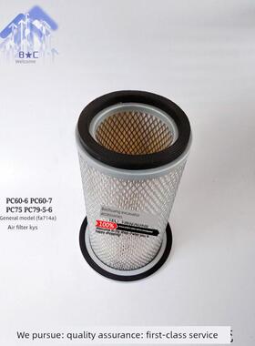 适用于小松Pc60-6-7空气过滤器小松75小松79-5-6空气过滤器空气网