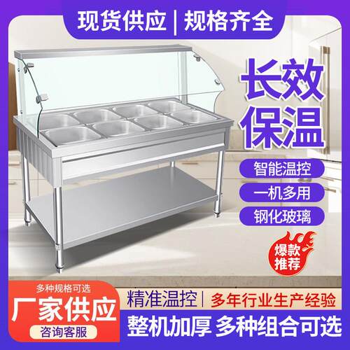 铭鼎达快餐保温台商用不锈钢玻璃罩保温售饭台自助餐加热食堂保温