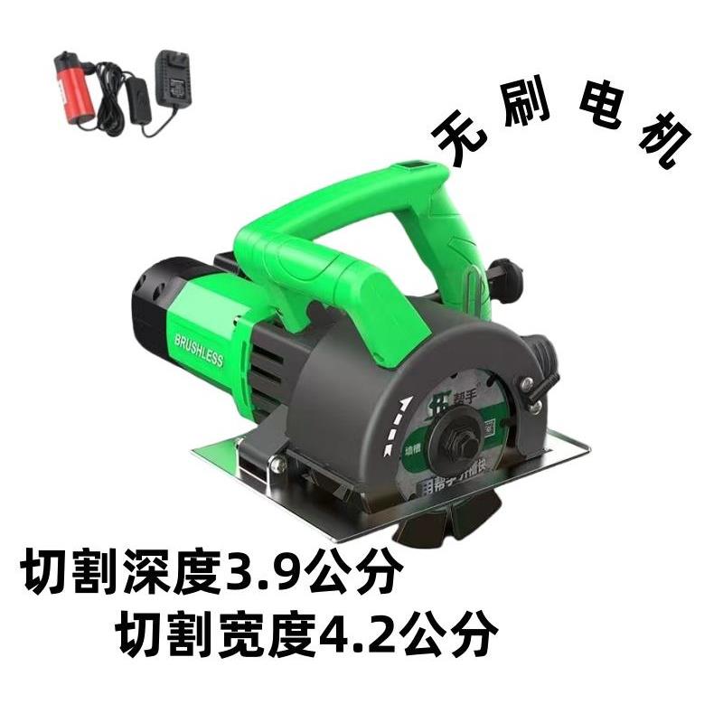 助力无刷双刀片切割机开槽机5寸混凝土水电安装线槽墙槽一次性成