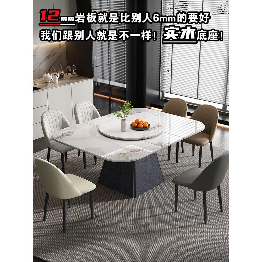 现代简约加厚岩板折叠餐桌椅子组合可伸缩正方形带转盘实木饭桌