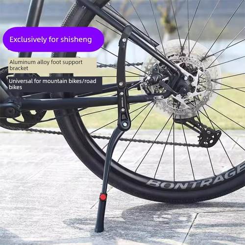 适用喜德盛自行车脚撑支架山地公路车停车架铝合金单车支撑腿配件