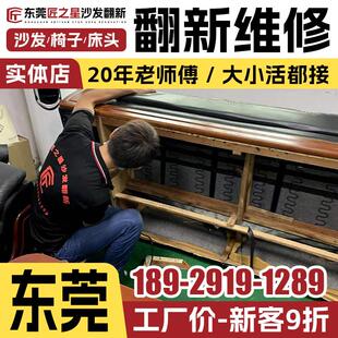 欧式沙发翻新换皮包覆服务 支持改色换布套办公室沙发维修