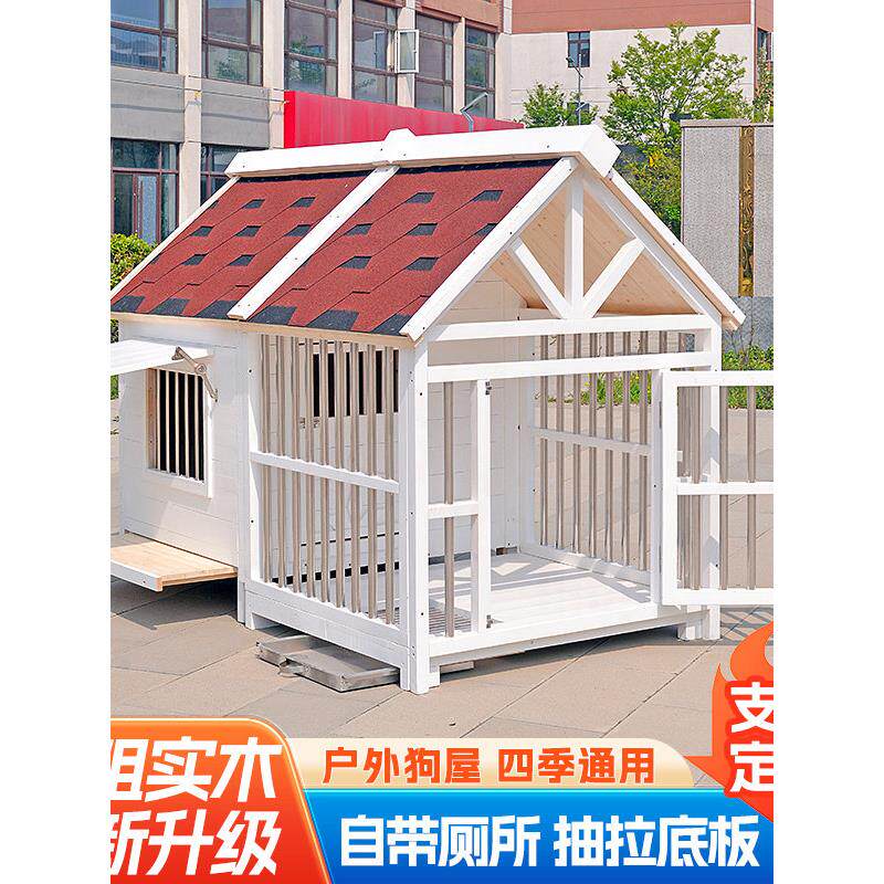 户外实木狗屋犬舍防雨防腐蚀中、大型木制狗笼狗房狗笼狗围栏