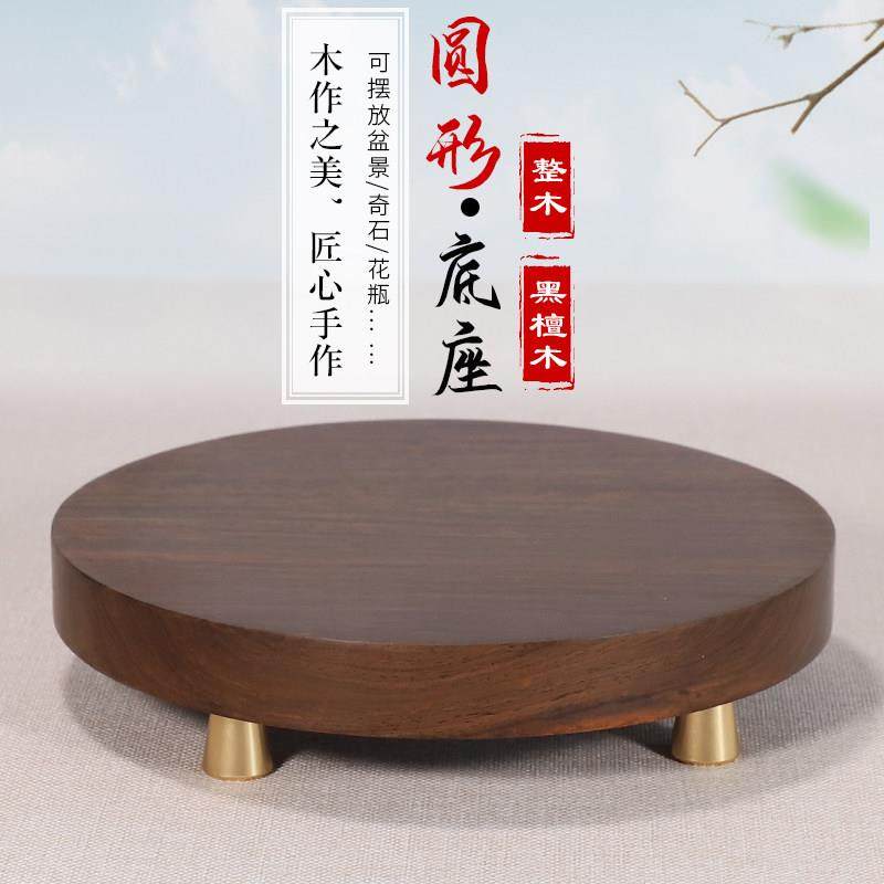 圆形实木摆件底座鱼缸盆景花瓶装饰品石头古玩佛像工艺礼品摆饰展,家居饰品,桌面摆件,淘宝优惠券,粉丝福利购,淘宝优惠卷