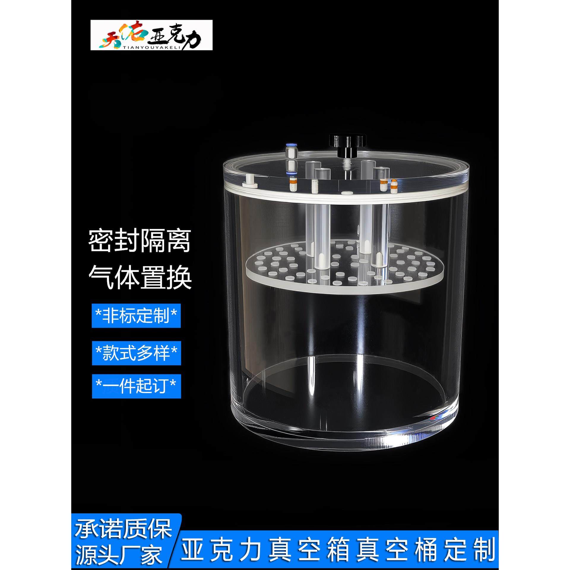 亚克力有机玻璃负压测试桶消泡脱泡桶真空箱密封罐实验检漏仪定制,橡塑材料及制品,亚克力管/有机玻璃管,淘宝优惠券,粉丝福利购,淘宝优惠卷