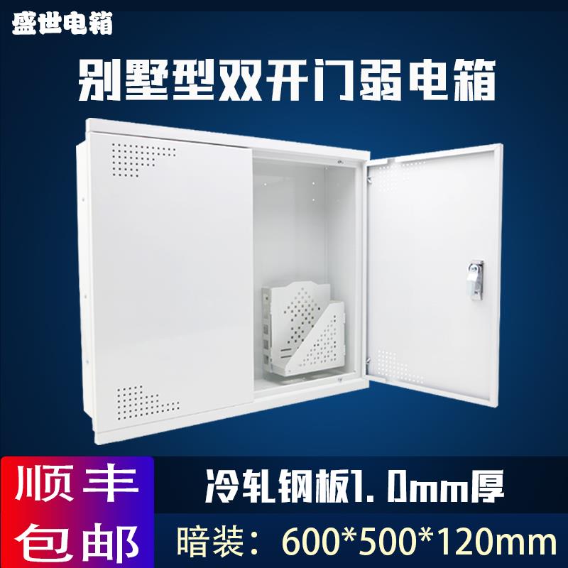 家用弱电箱暗装特大号600*500多媒体信息箱网路箱光纤入户箱