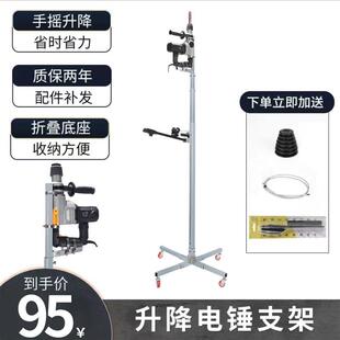 架子伸缩电钻冲击钻升降吊顶打孔锤钻孔神器 带离合电锤支架升降式