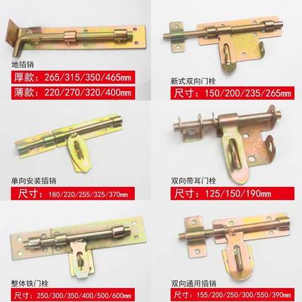 铁门插销门栓焊接防火门插销门栓锁加长大门厚大号老式门闩铁门栓