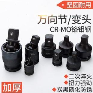 风炮电动扳手万向节接头转换头电扳手连接杆转向钻头板子气动