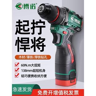 博诺1610B无刷锂电钻工业级大扭力小钢炮充电电动螺丝刀手电钻60N