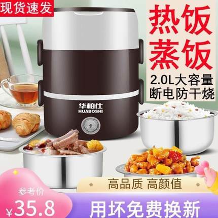 电热饭盒可插电加热保温大容量蒸煮锅自热饭菜神器带上班族便携式