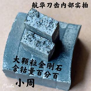 航华纯钴齿焊接锋利型一体水钻头隧道桥梁钢筋混泥土专用 正品