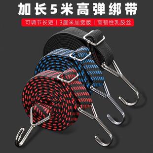 摩托车高弹力耐用松紧带绑带电动车牛筋捆绑带弹力绳橡筋带橡皮筋