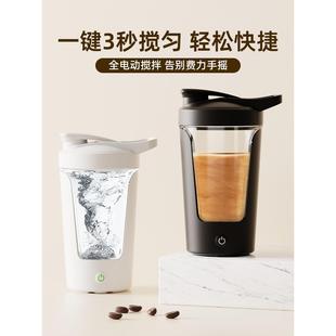 运动全自动搅拌杯蛋白粉咖啡杯电动摇摇杯充电款 2024新款 便携水杯