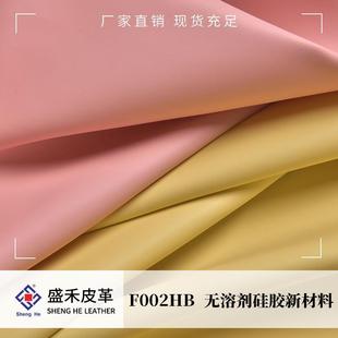 家具沙发餐桌垫厨房垫皮料 1.0mm无溶剂硅胶环保皮革防水防污隔热