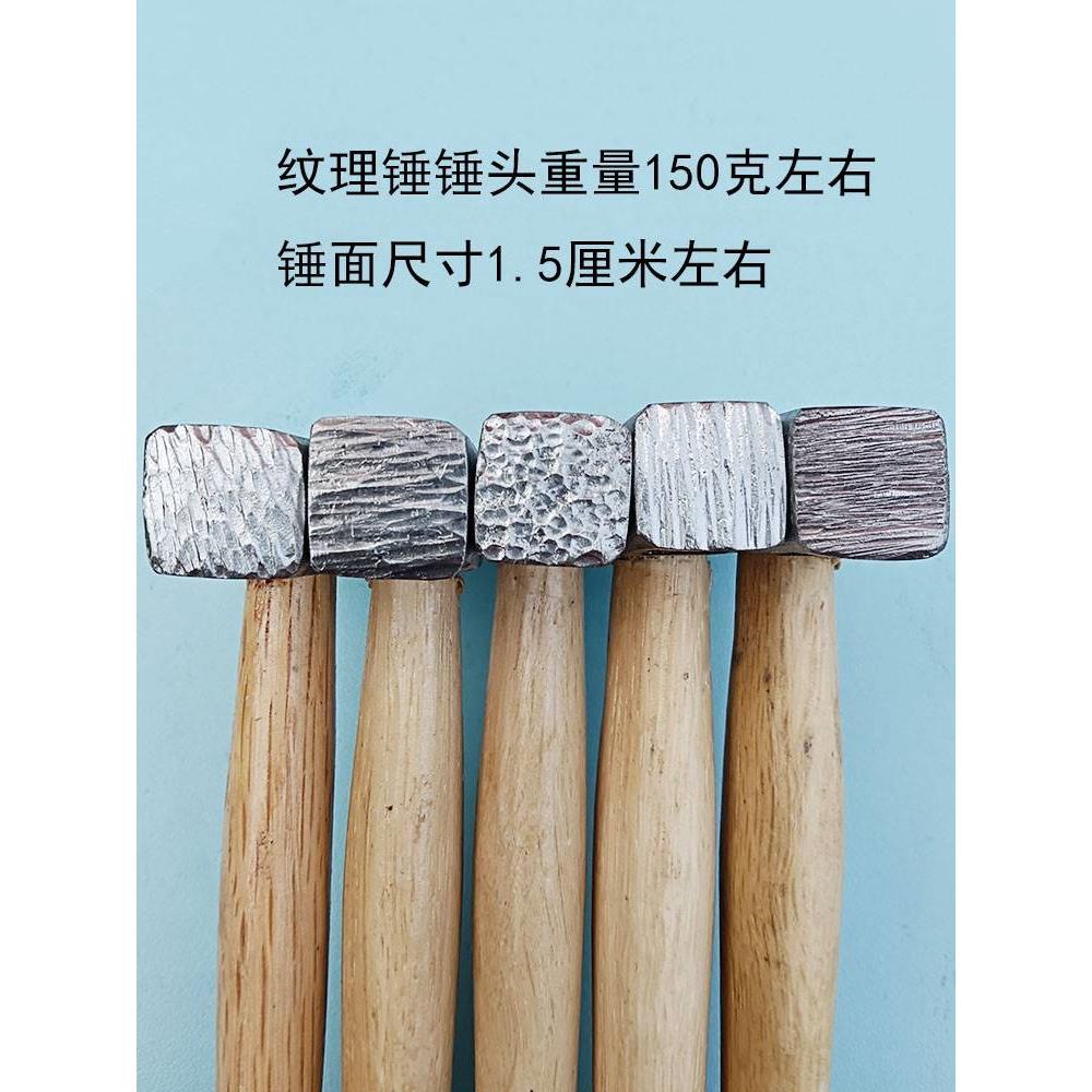 纹理锤子肌理锤花纹锤錾刻锤打金加工戒指手镯工具锤纸醉金迷点纹