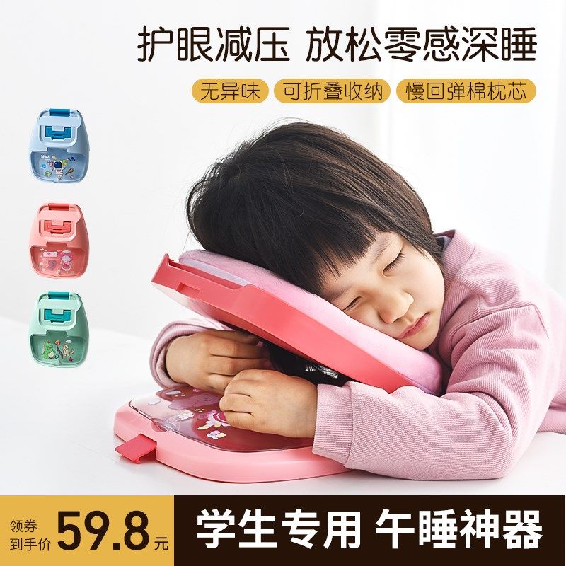 午睡枕趴睡枕小h学生专用午休桌上抱枕便携折叠卡通可爱儿童趴趴,居家布艺,午睡枕,淘宝优惠券,粉丝福利购,淘宝优惠卷