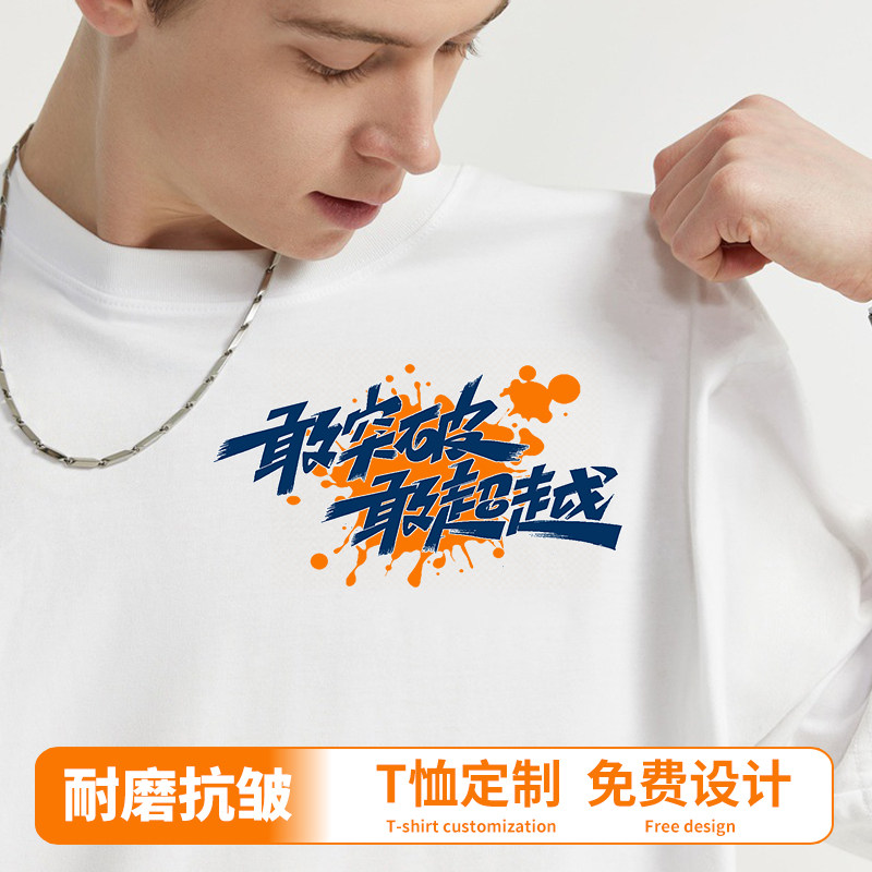 圆领短袖t恤定制工作服夏季u纯棉男女工装潮牌宽松团体服印字 log,个性定制/设计服务/DIY,T恤印制,淘宝优惠券,粉丝福利购,淘宝优惠卷