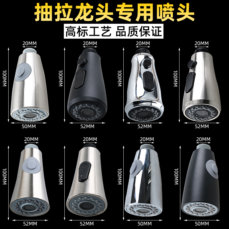 厨房水龙头抽拉软管出水头替换头配件出水头水嘴防溅Y头抽拉伸缩