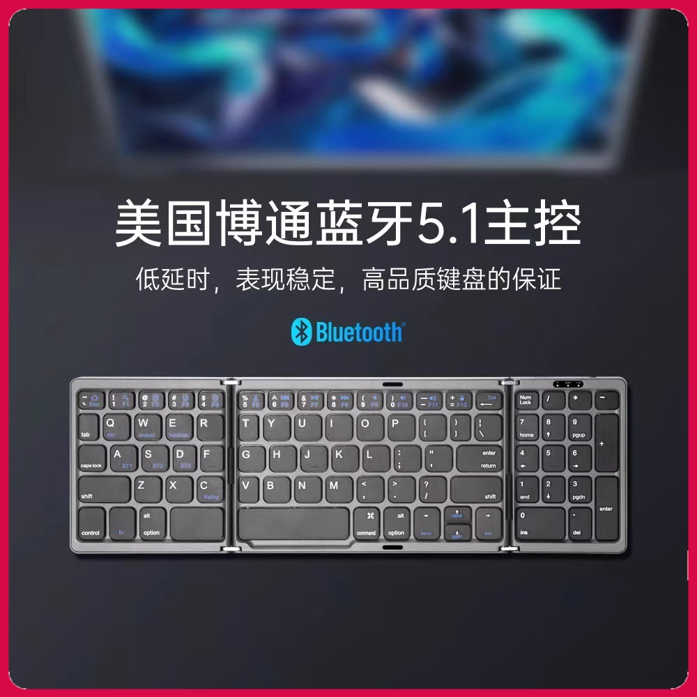 B089T三折叠无线蓝q牙5.1键盘带数字便携轻薄平板手机笔记本外接