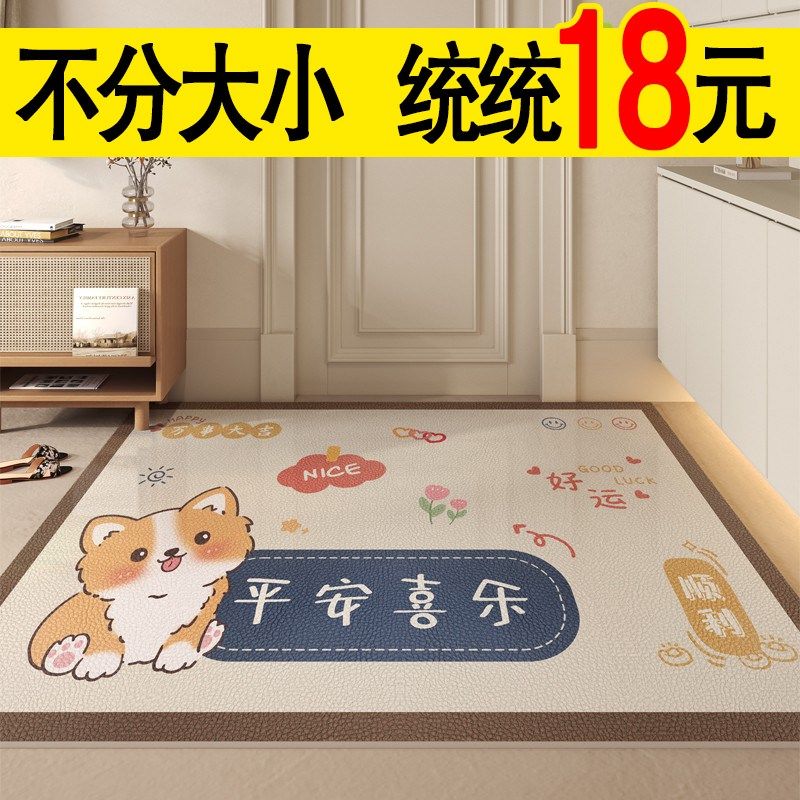 卡通入户门地垫2024新款门口脚垫进门垫门厅玄关防U滑耐磨家用地,居家布艺,入户地垫,淘宝优惠券,粉丝福利购,淘宝优惠卷
