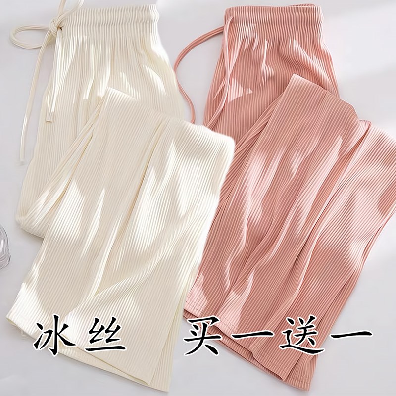 大码冰丝阔腿裤女夏季薄款宽松显瘦高腰胖mm透气直筒裤200斤抽绳