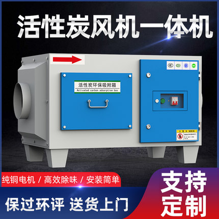 活性炭风机一体机吸附箱工业废气漆雾净化二级处理U过滤器环保设