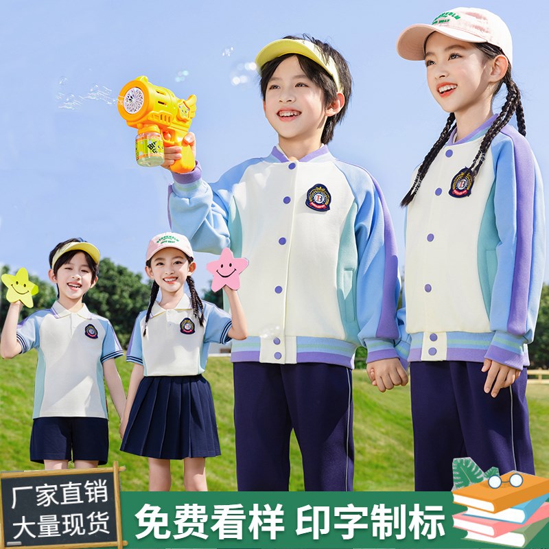 紫色小学生校服春夏秋装四件套一三年级儿童运动会班服幼儿园园服