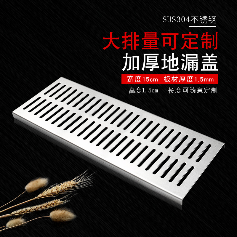 不锈钢15cm厨房下水道长方形地漏盖饭店排水沟地沟盖板雨水篦子