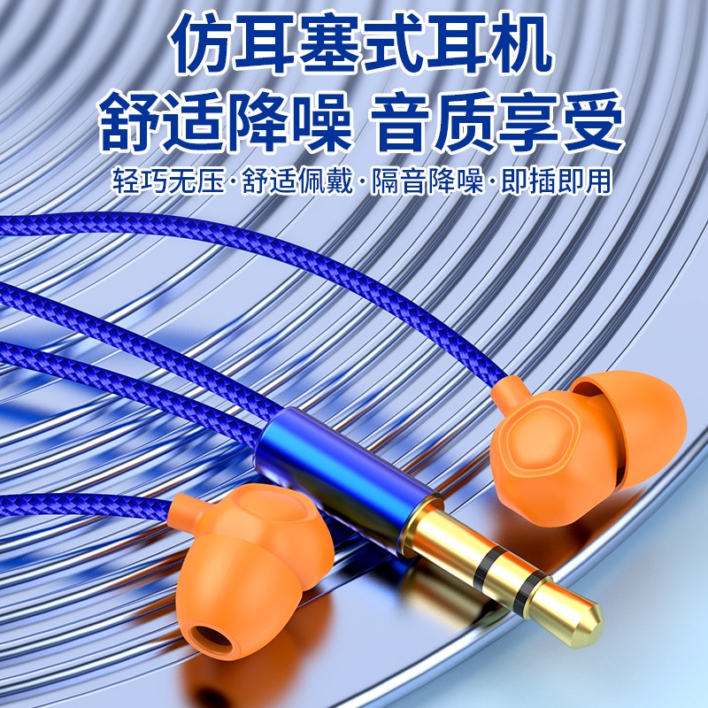 仿工厂耳塞式劳保耳机不带唛降噪入耳式工厂偷懒摸鱼听歌隔音降噪